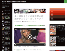 Tablet Screenshot of mochijo.com